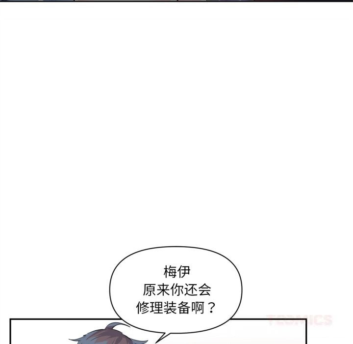 虚拟仙境第25話