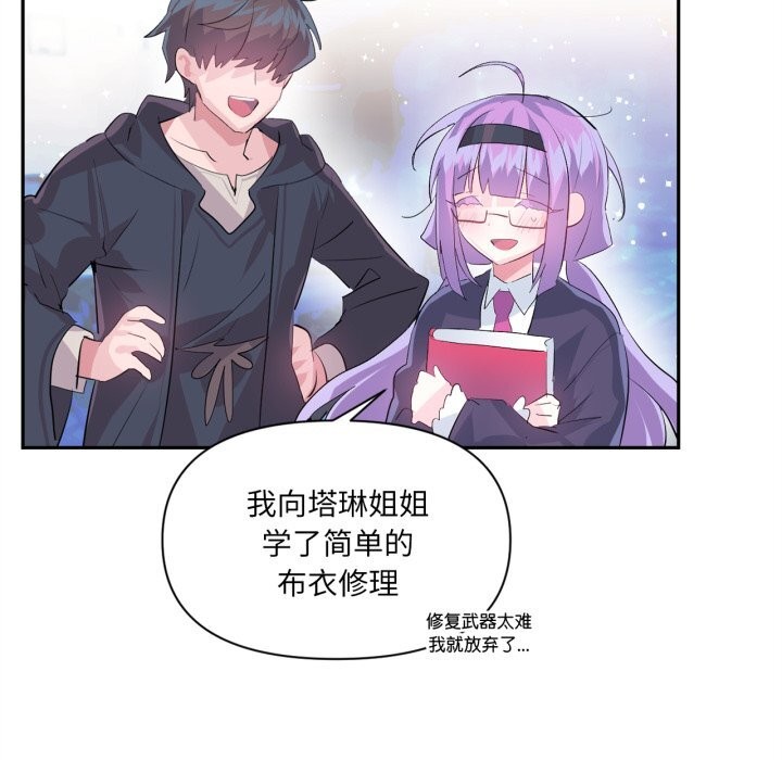 虚拟仙境第25話