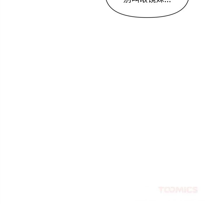 虚拟仙境第25話