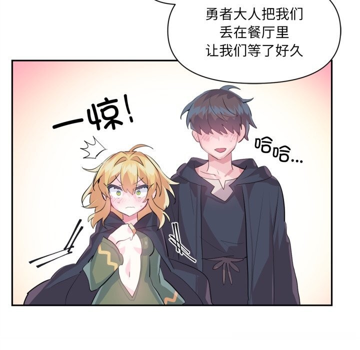 虚拟仙境第25話