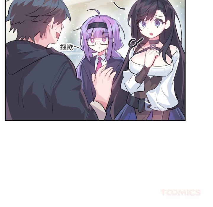 虚拟仙境第25話