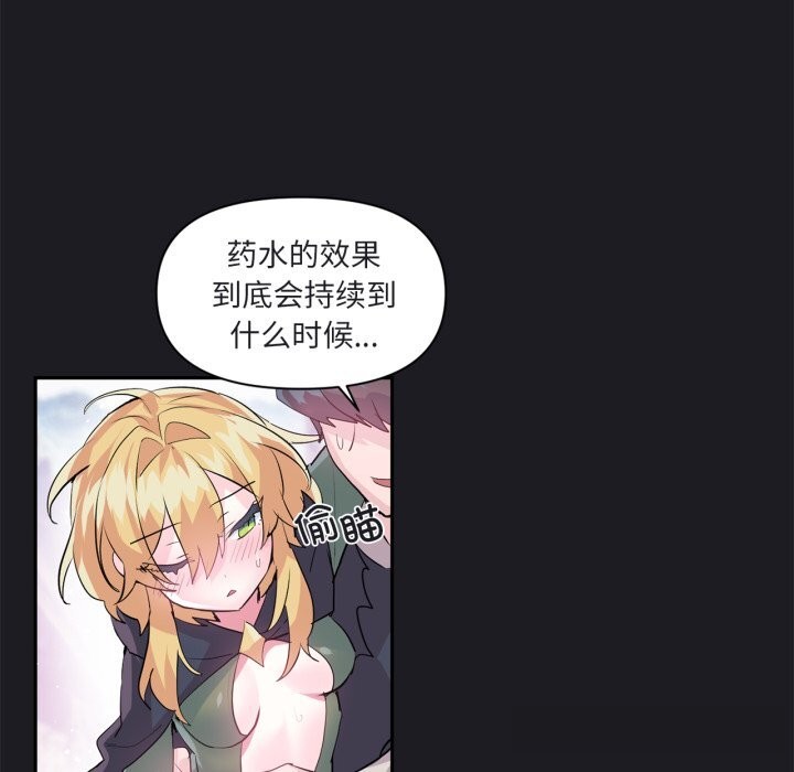 虚拟仙境第25話