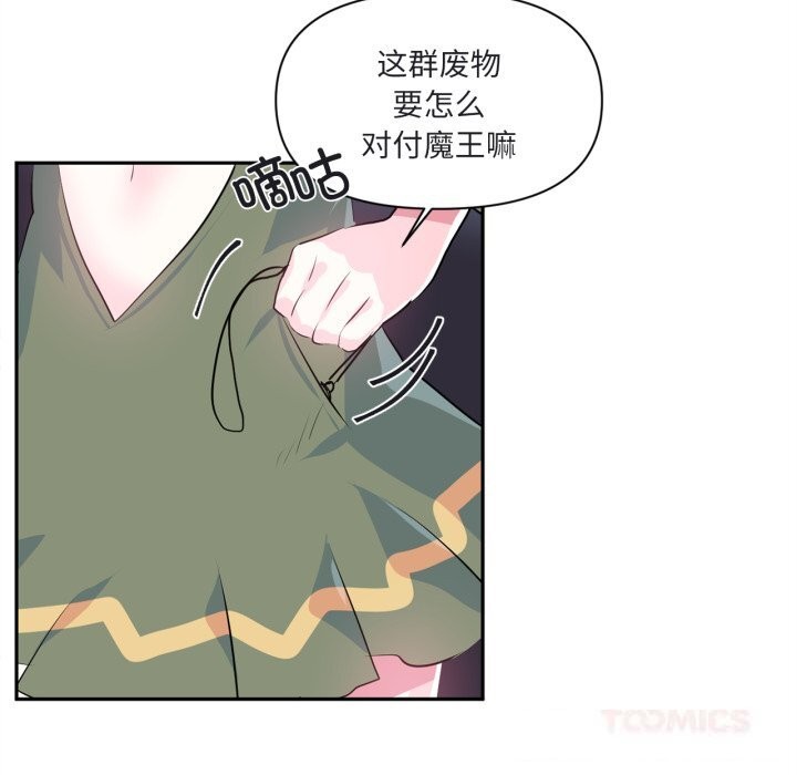 虚拟仙境第25話