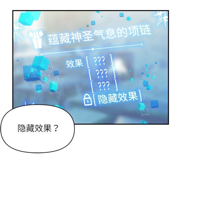 虚拟仙境第25話