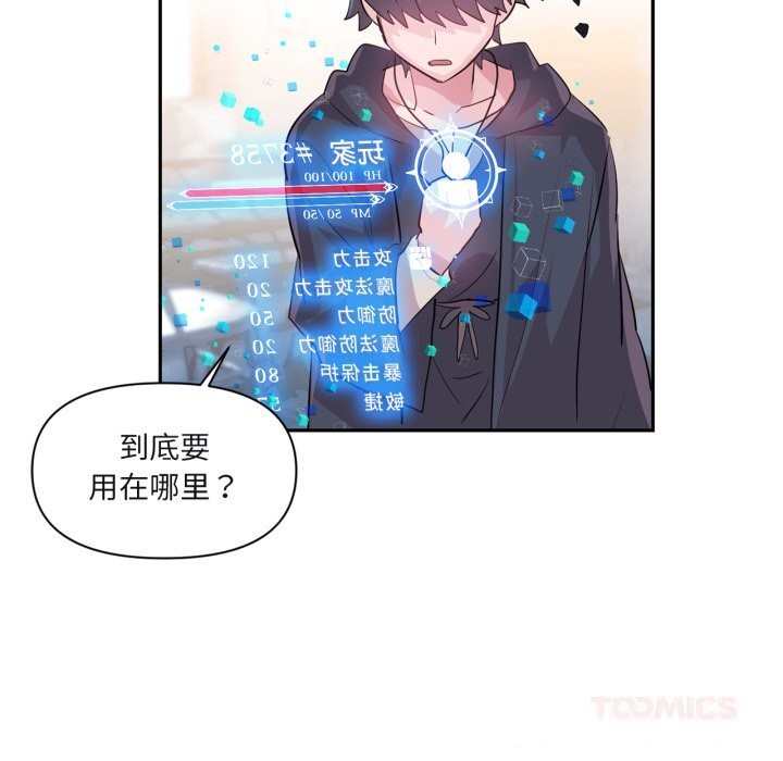 虚拟仙境第25話