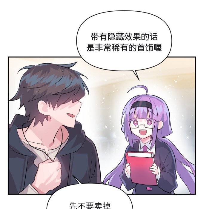 虚拟仙境第25話