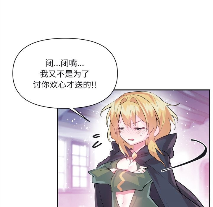 虚拟仙境第25話