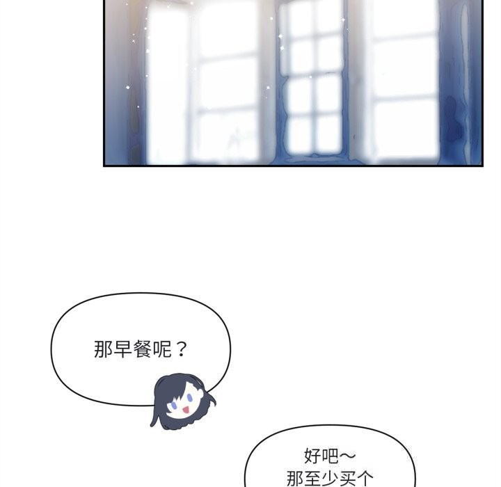 虚拟仙境第25話