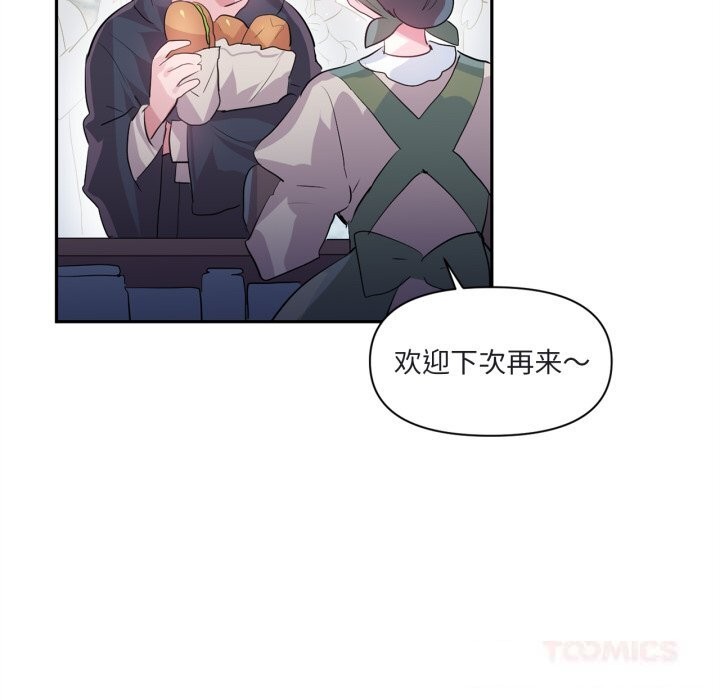 虚拟仙境第25話