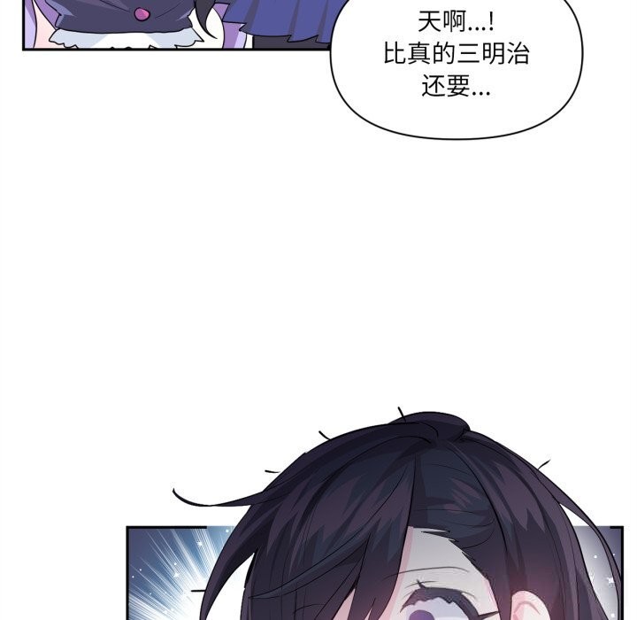 虚拟仙境第25話