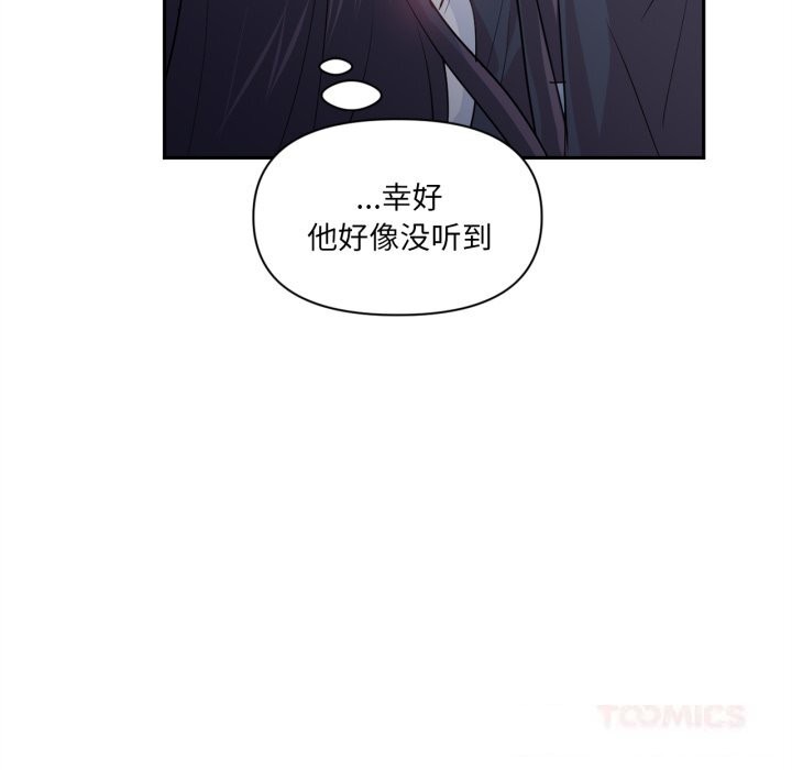 虚拟仙境第25話