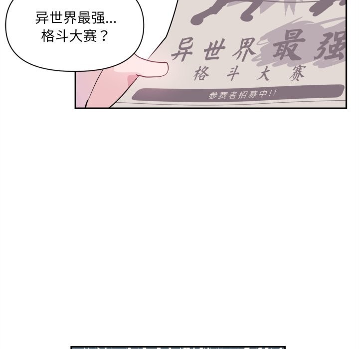 虚拟仙境第25話