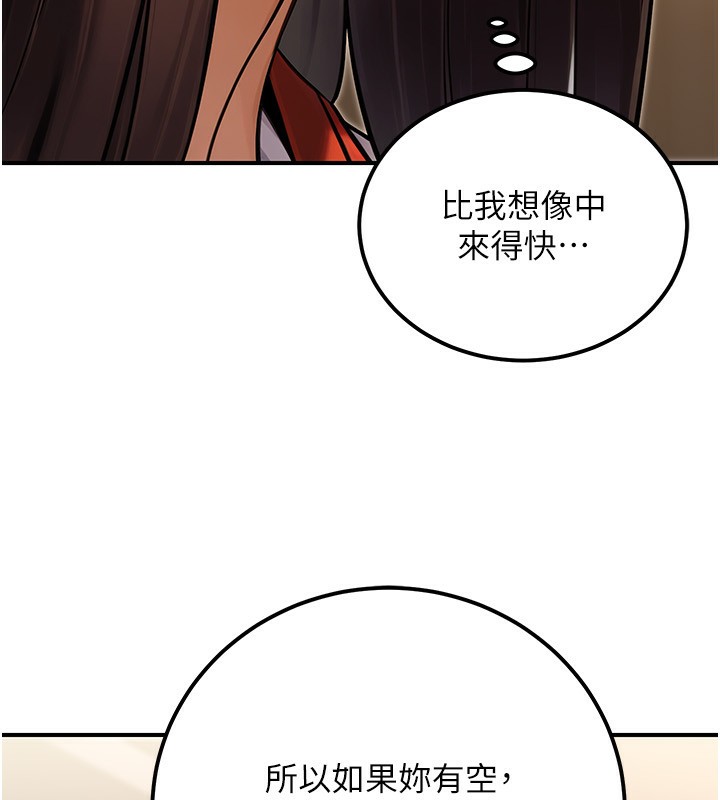 公务员的桃色副业第30話-最強色色團隊誕生了