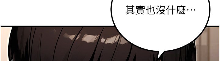 公务员的桃色副业第30話-最強色色團隊誕生了