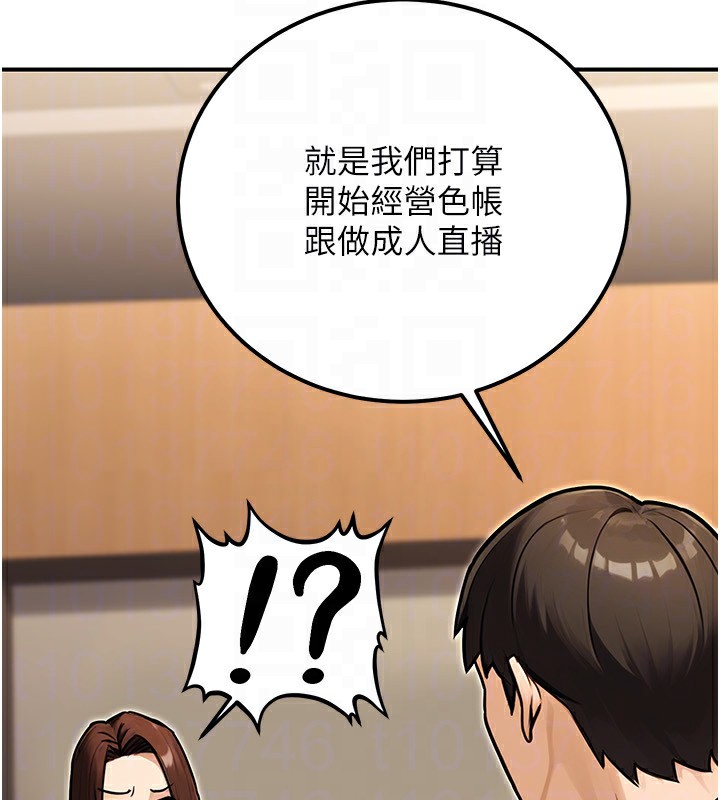 公务员的桃色副业第30話-最強色色團隊誕生了