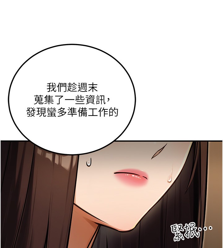 公务员的桃色副业第30話-最強色色團隊誕生了