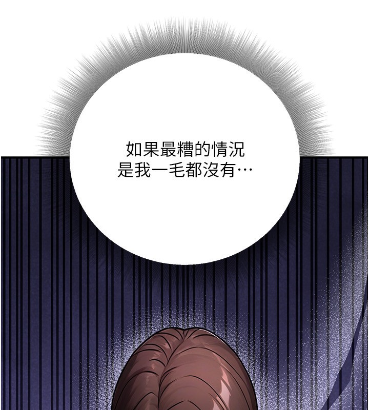 公务员的桃色副业第30話-最強色色團隊誕生了