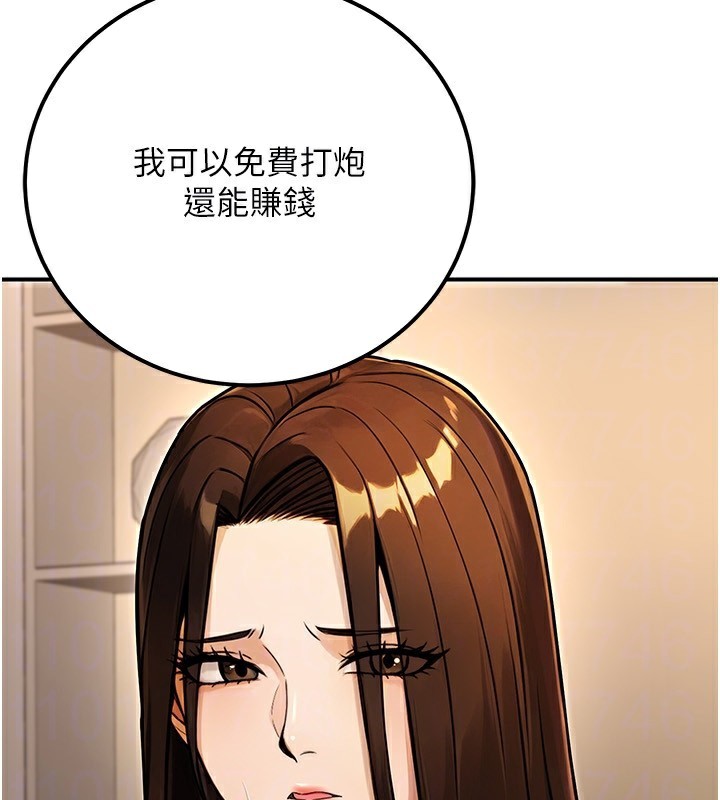 公务员的桃色副业第30話-最強色色團隊誕生了