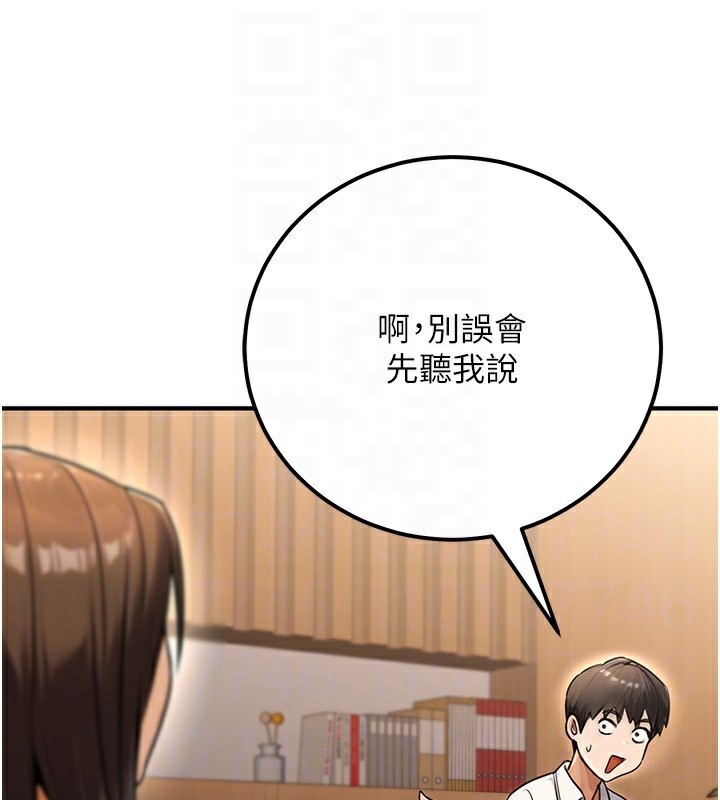 公务员的桃色副业第30話-最強色色團隊誕生了