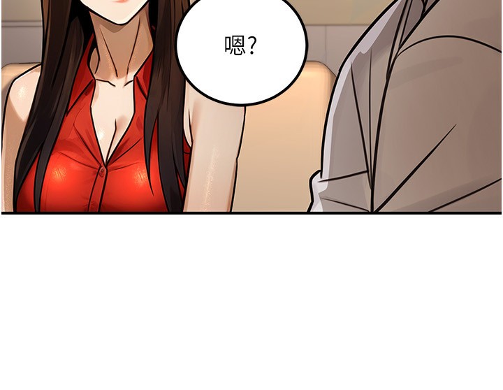 公务员的桃色副业第30話-最強色色團隊誕生了