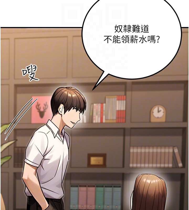 公务员的桃色副业第30話-最強色色團隊誕生了