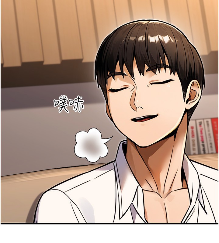 公务员的桃色副业第30話-最強色色團隊誕生了