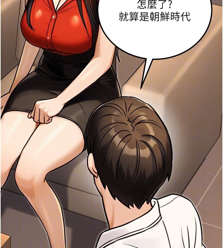 公务员的桃色副业第30話-最強色色團隊誕生了