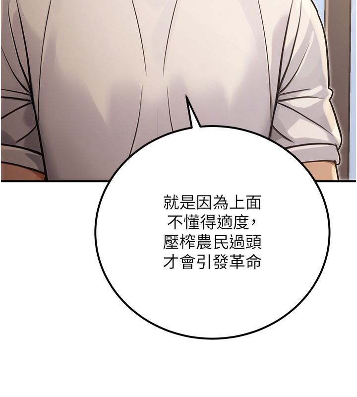 公务员的桃色副业第30話-最強色色團隊誕生了