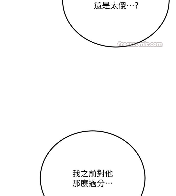 公务员的桃色副业第30話-最強色色團隊誕生了