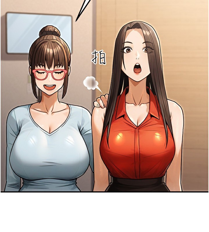 公务员的桃色副业第30話-最強色色團隊誕生了