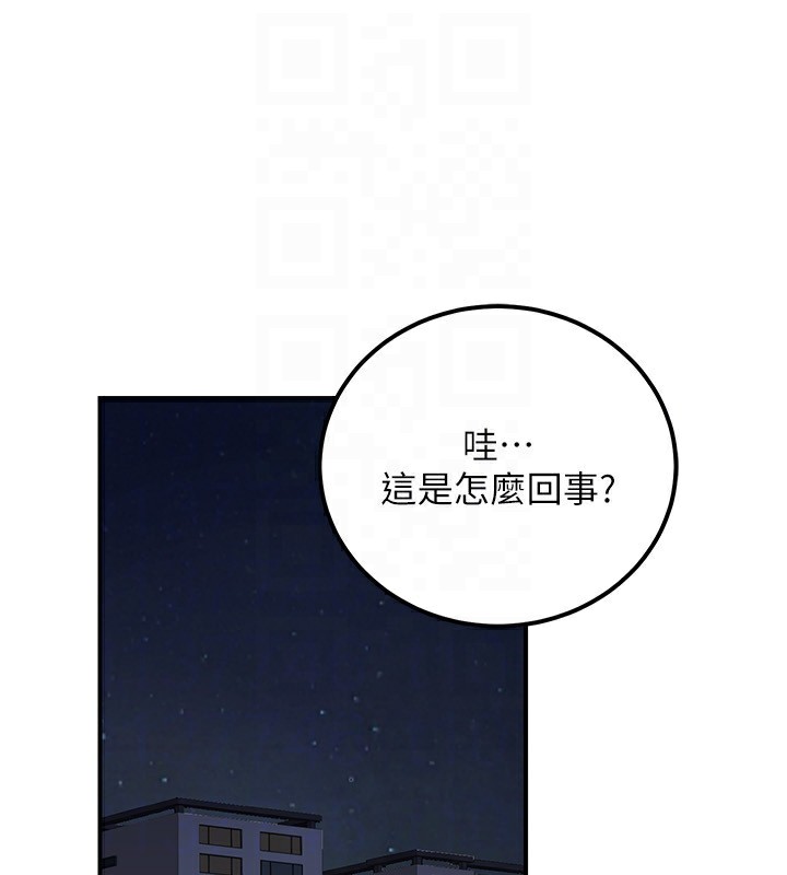 公务员的桃色副业第30話-最強色色團隊誕生了