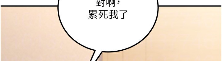 公务员的桃色副业第30話-最強色色團隊誕生了