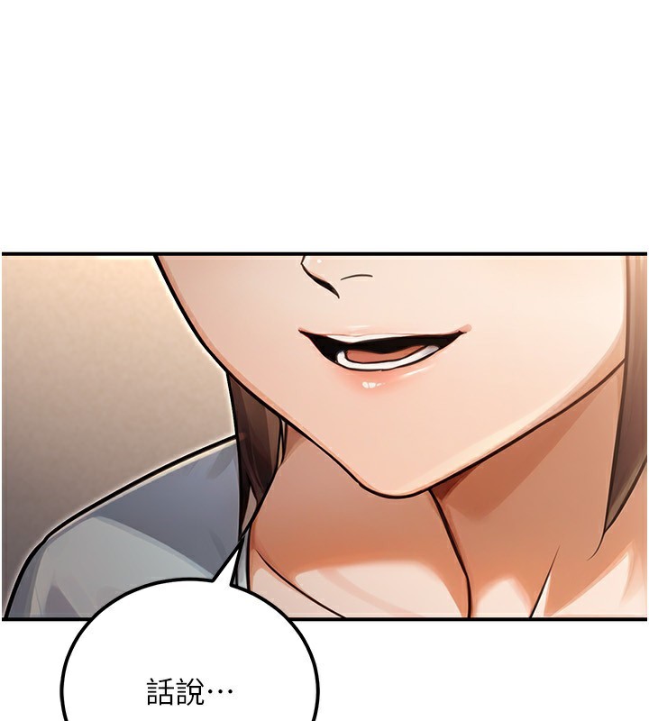 公务员的桃色副业第30話-最強色色團隊誕生了