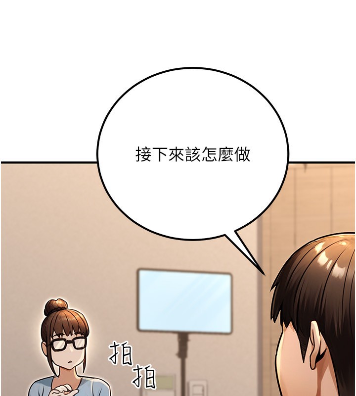 公务员的桃色副业第30話-最強色色團隊誕生了