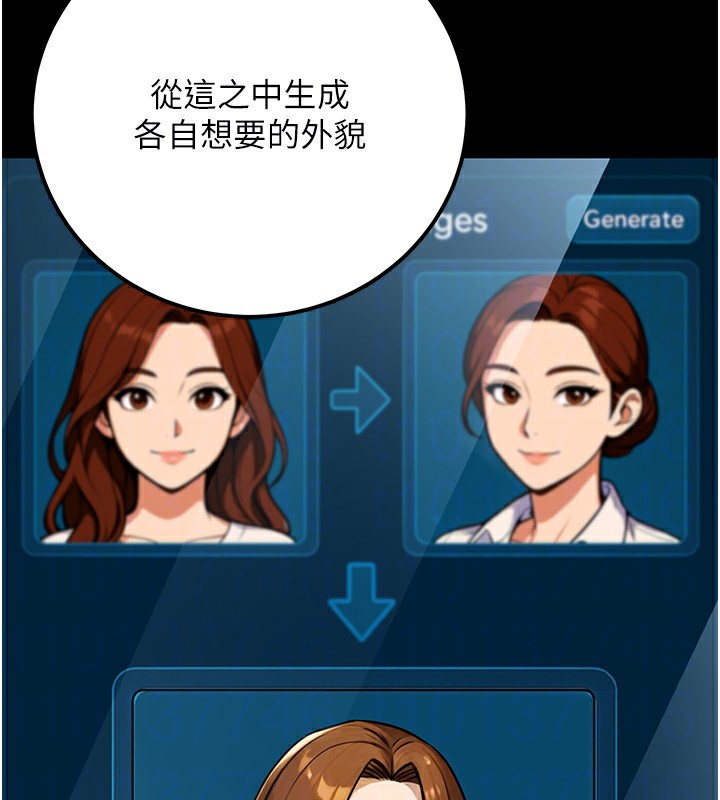 公务员的桃色副业第30話-最強色色團隊誕生了