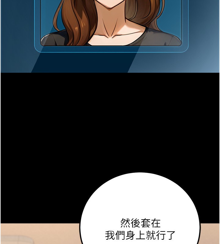 公务员的桃色副业第30話-最強色色團隊誕生了