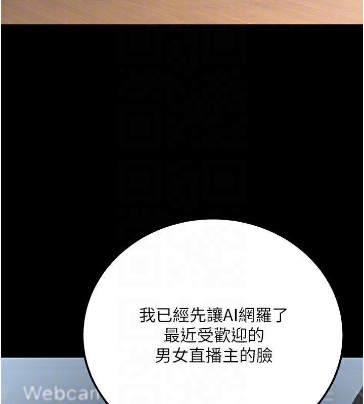 公务员的桃色副业第30話-最強色色團隊誕生了