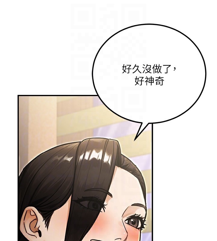 公务员的桃色副业第30話-最強色色團隊誕生了