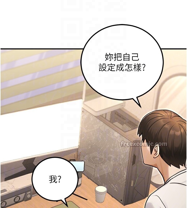 公务员的桃色副业第30話-最強色色團隊誕生了