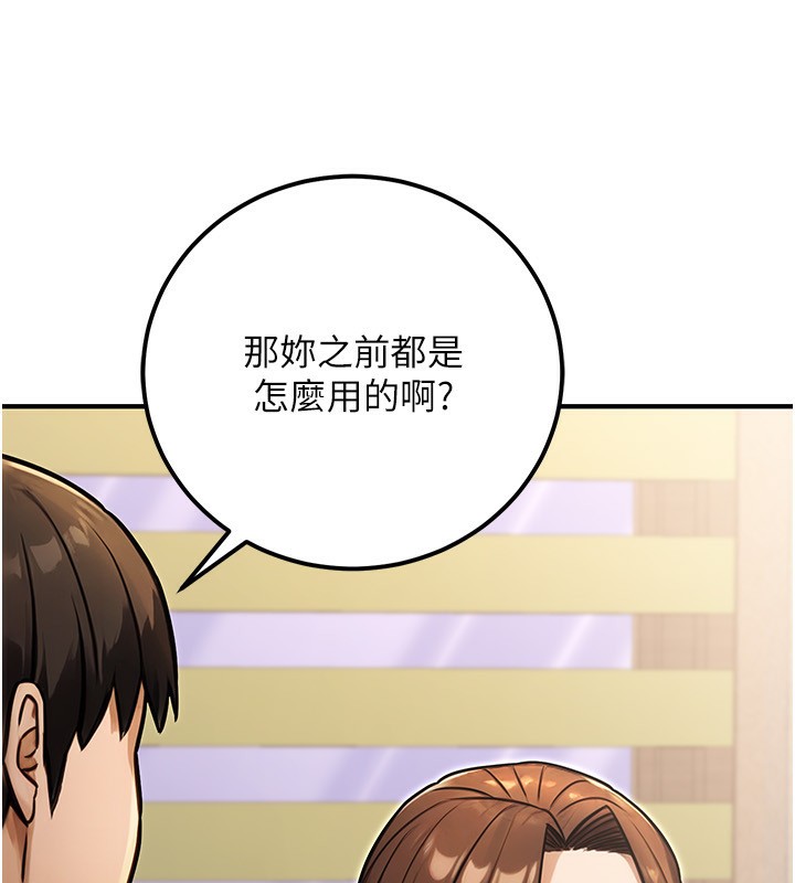 公务员的桃色副业第30話-最強色色團隊誕生了