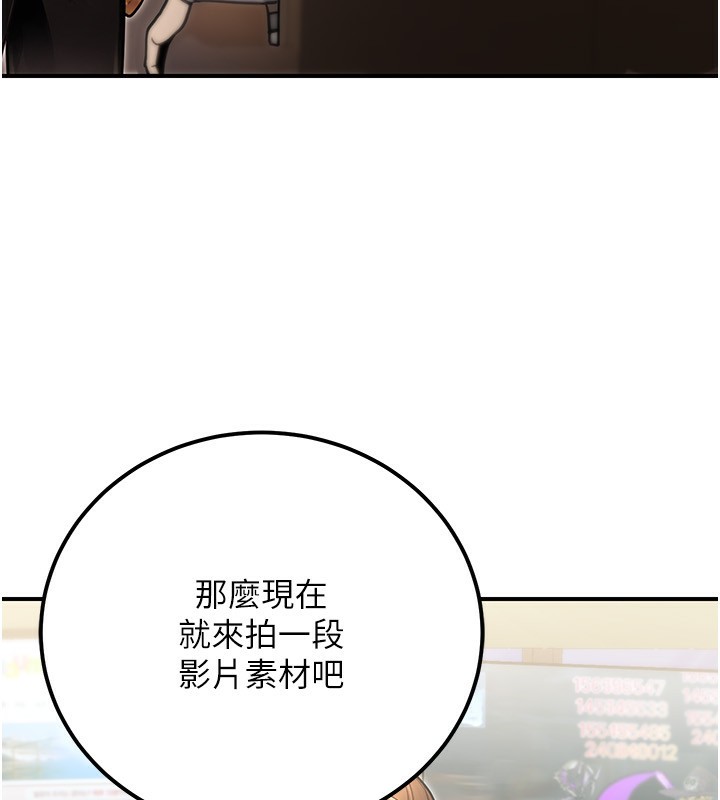 公务员的桃色副业第30話-最強色色團隊誕生了