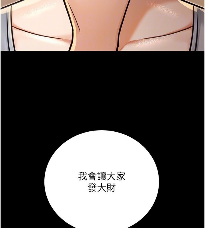 公务员的桃色副业第30話-最強色色團隊誕生了