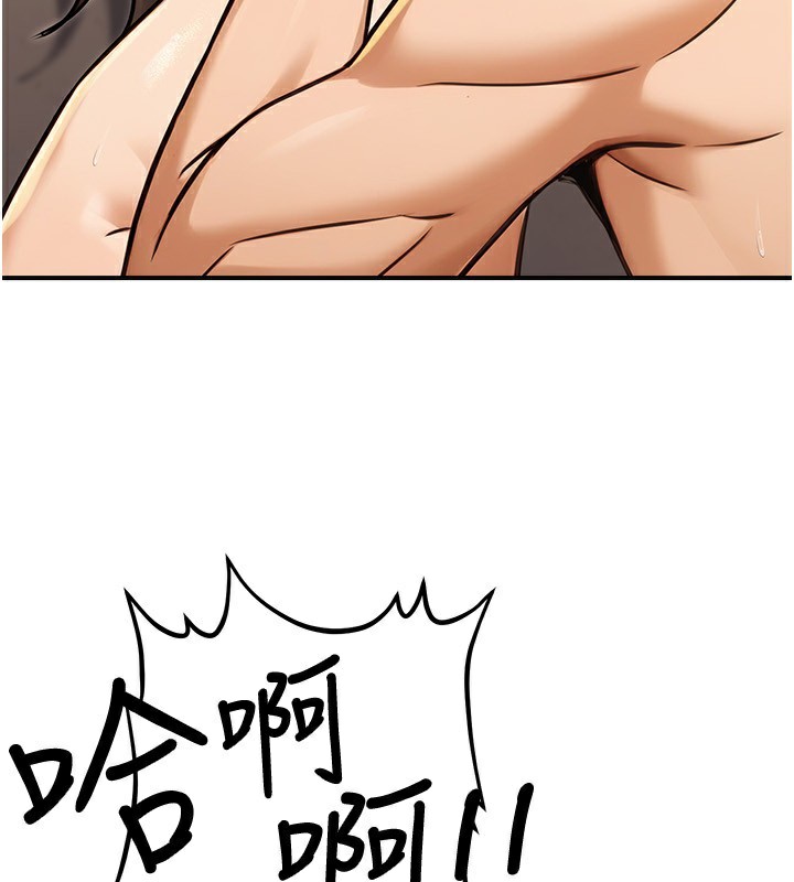 公务员的桃色副业第30話-最強色色團隊誕生了