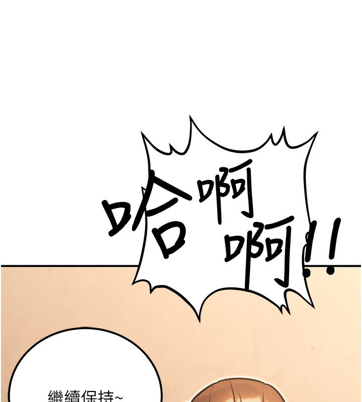 公务员的桃色副业第30話-最強色色團隊誕生了