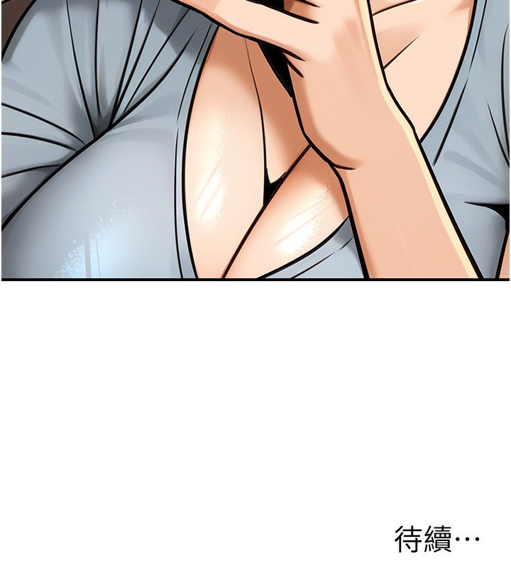 公务员的桃色副业第30話-最強色色團隊誕生了