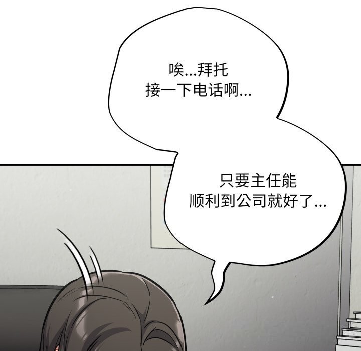 傻瓜病毒第34話