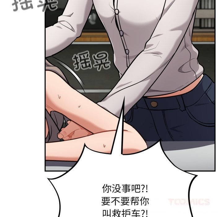 傻瓜病毒第34話