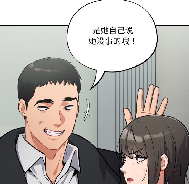 傻瓜病毒第34話