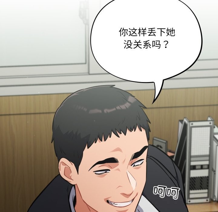 傻瓜病毒第34話