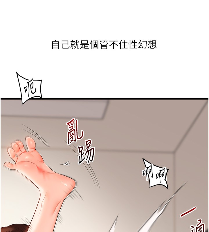 玩转学姊第75話-邀學弟戶外放鬆♥